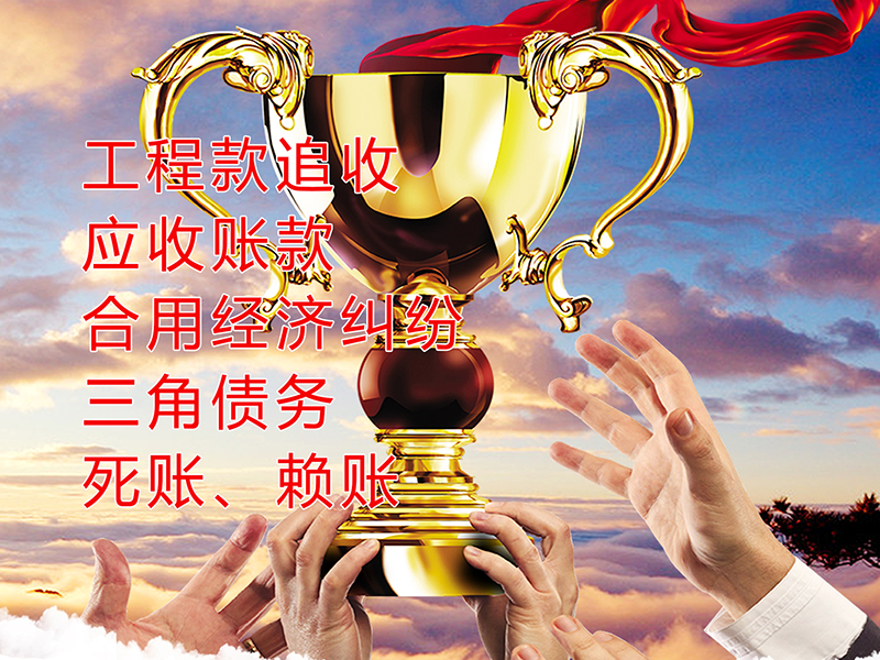 香河要债公司